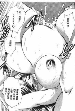 Page 143 of Ninpu Chuudokupixelup