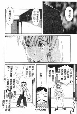 Page 153 of Ninpu Chuudokupixelup