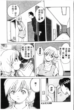 Page 156 of Ninpu Chuudokupixelup