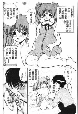 Page 179 of Ninpu Chuudokupixelup