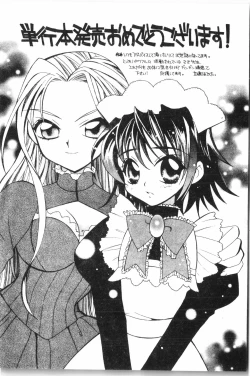 Page 183 of Ninpu Chuudokupixelup