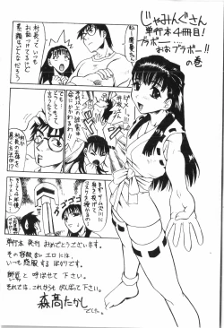 Page 189 of Ninpu Chuudokupixelup