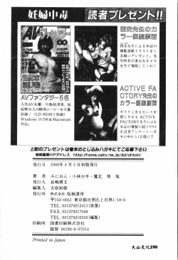 Page 191 of Ninpu Chuudokupixelup