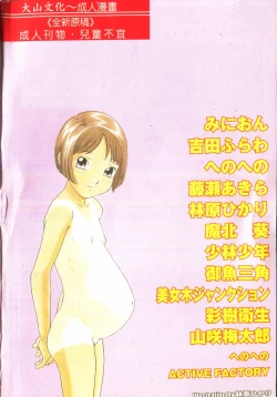 Page 192 of Ninpu Chuudokupixelup