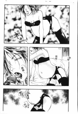 Page 27 of Ninpu Chuudokupixelup