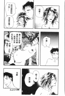 Page 29 of Ninpu Chuudokupixelup