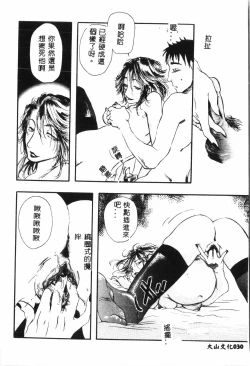 Page 31 of Ninpu Chuudokupixelup