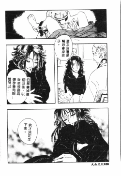 Page 39 of Ninpu Chuudokupixelup