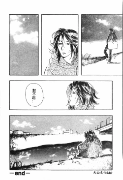 Page 45 of Ninpu Chuudokupixelup