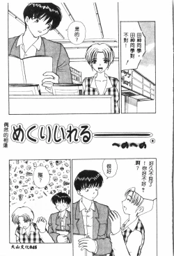 Page 46 of Ninpu Chuudokupixelup