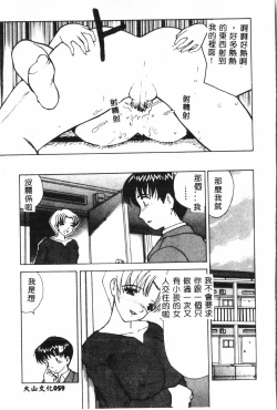 Page 60 of Ninpu Chuudokupixelup