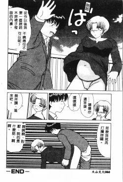 Page 61 of Ninpu Chuudokupixelup