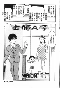 Page 6 of Ninpu Chuudokupixelup