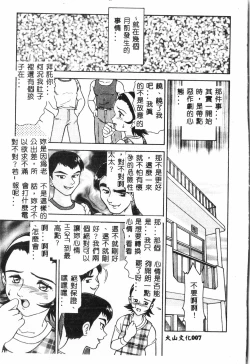 Page 8 of Ninpu Chuudokupixelup