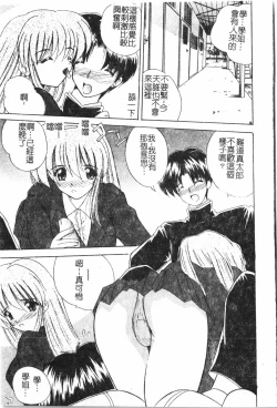 Page 110 of Oyako Ryoujokupixelup