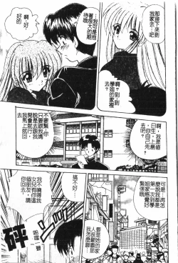 Page 112 of Oyako Ryoujokupixelup