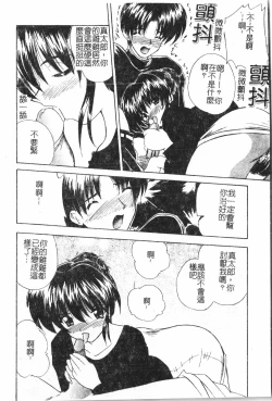 Page 117 of Oyako Ryoujokupixelup