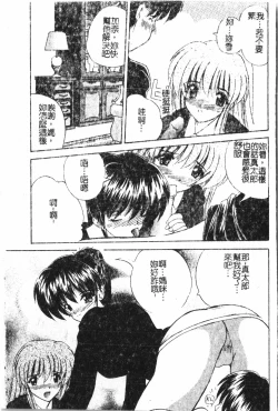 Page 120 of Oyako Ryoujokupixelup