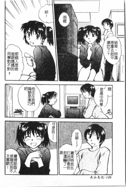 Page 127 of Oyako Ryoujokupixelup
