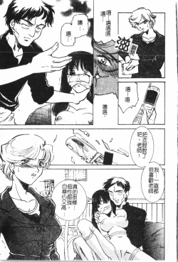 Page 12 of Oyako Ryoujokupixelup