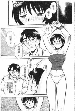 Page 130 of Oyako Ryoujokupixelup