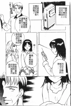 Page 148 of Oyako Ryoujokupixelup