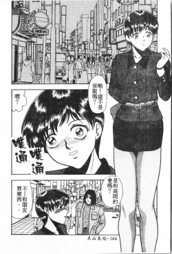 Page 167 of Oyako Ryoujokupixelup
