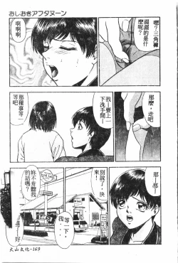 Page 170 of Oyako Ryoujokupixelup