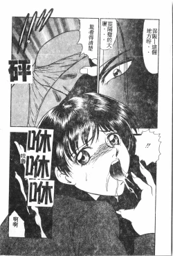 Page 179 of Oyako Ryoujokupixelup