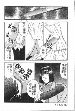 Page 183 of Oyako Ryoujokupixelup