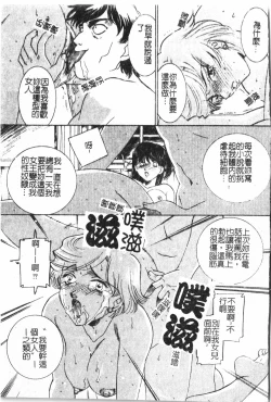 Page 20 of Oyako Ryoujokupixelup