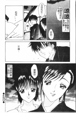 Page 45 of Oyako Ryoujokupixelup