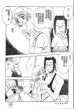 Page 51 of Oyako Ryoujokupixelup