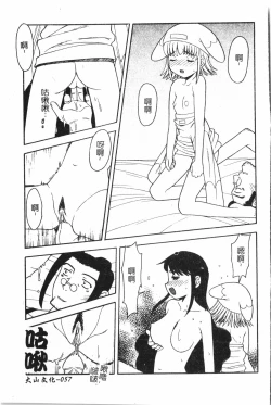 Page 58 of Oyako Ryoujokupixelup