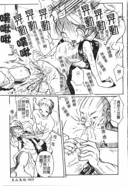 Page 70 of Oyako Ryoujokupixelup