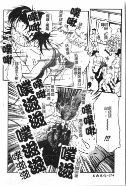 Page 75 of Oyako Ryoujokupixelup