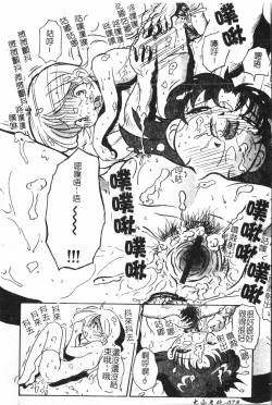 Page 79 of Oyako Ryoujokupixelup