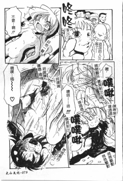 Page 80 of Oyako Ryoujokupixelup