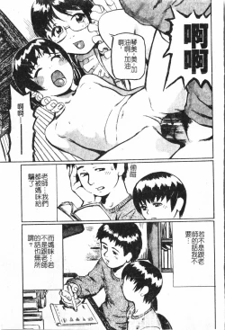 Page 84 of Oyako Ryoujokupixelup