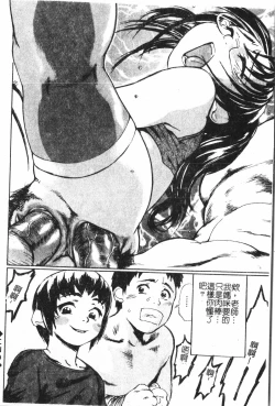 Page 89 of Oyako Ryoujokupixelup