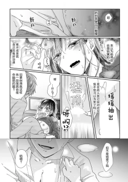 Page 16 of Jingai feromon no kanbina dokuga. Mimokokoromo shinshoku sa rete | 人外費洛蒙的甜美毒牙 1-5