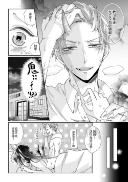 Page 17 of Jingai feromon no kanbina dokuga. Mimokokoromo shinshoku sa rete | 人外費洛蒙的甜美毒牙 1-5