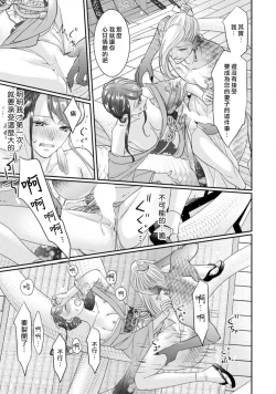 Page 29 of Jingai feromon no kanbina dokuga. Mimokokoromo shinshoku sa rete | 人外費洛蒙的甜美毒牙 1-5
