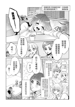 Page 36 of Jingai feromon no kanbina dokuga. Mimokokoromo shinshoku sa rete | 人外費洛蒙的甜美毒牙 1-5