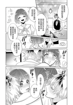 Page 45 of Jingai feromon no kanbina dokuga. Mimokokoromo shinshoku sa rete | 人外費洛蒙的甜美毒牙 1-5