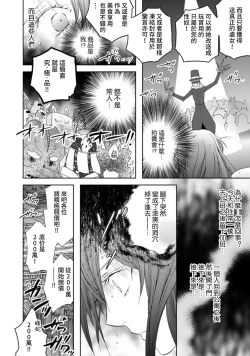 Page 55 of Jingai feromon no kanbina dokuga. Mimokokoromo shinshoku sa rete | 人外費洛蒙的甜美毒牙 1-5