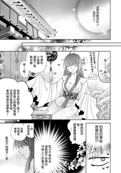 Page 62 of Jingai feromon no kanbina dokuga. Mimokokoromo shinshoku sa rete | 人外費洛蒙的甜美毒牙 1-5