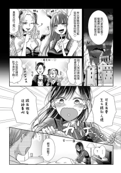 Page 6 of Jingai feromon no kanbina dokuga. Mimokokoromo shinshoku sa rete | 人外費洛蒙的甜美毒牙 1-5