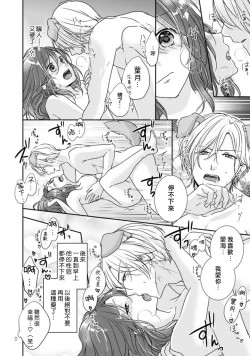 Page 78 of Jingai feromon no kanbina dokuga. Mimokokoromo shinshoku sa rete | 人外費洛蒙的甜美毒牙 1-5