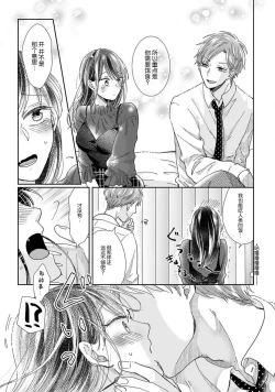 Page 9 of Jingai feromon no kanbina dokuga. Mimokokoromo shinshoku sa rete | 人外費洛蒙的甜美毒牙 1-5